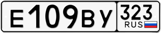 Купить гос номер Е109ВУ 323