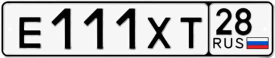 Купить гос номер Е111ХТ 28