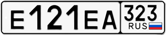 Купить гос номер Е121ЕА 323
