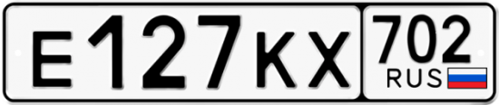 Купить гос номер Е127КХ 702
