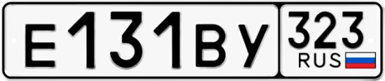 Купить гос номер Е131ВУ 323
