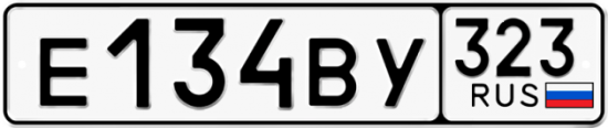 Купить гос номер Е134ВУ 323