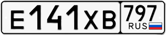 Купить гос номер Е141ХВ 797
