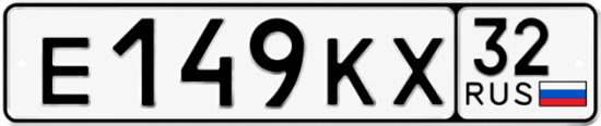 Купить гос номер Е149КХ 32