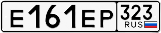 Купить гос номер Е161ЕР 323