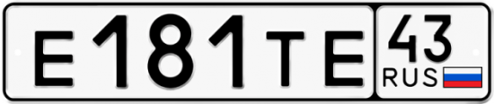 Купить гос номер Е181ТЕ 43