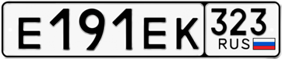 Купить гос номер Е191ЕК 323