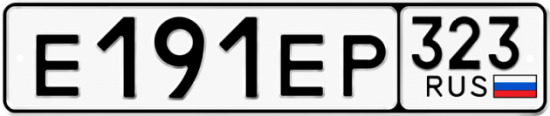 Купить гос номер Е191ЕР 323