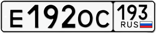 Купить гос номер Е192ОС 193