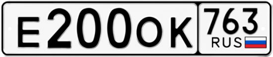 Купить гос номер Е200ОК 763