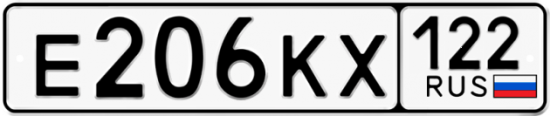 Купить гос номер Е206КХ 122