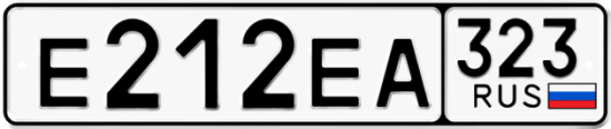 Купить гос номер Е212ЕА 323