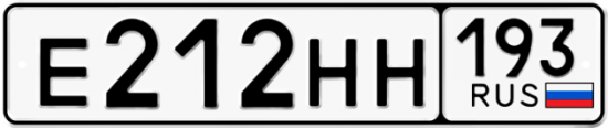 Купить гос номер Е212НН 193