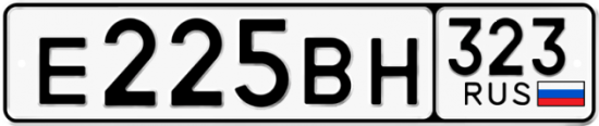 Купить гос номер Е225ВН 323