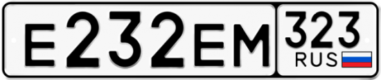 Купить гос номер Е232ЕМ 323