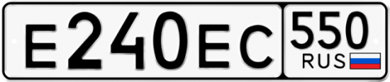 Купить гос номер Е240ЕС 550
