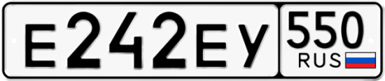 Купить гос номер Е242ЕУ 550