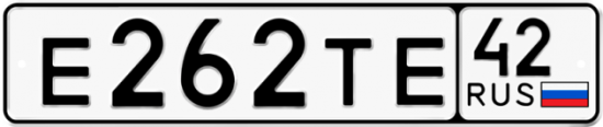 Купить гос номер Е262ТЕ 42
