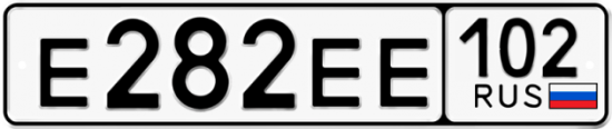 Купить гос номер Е282ЕЕ 102