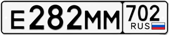 Купить гос номер Е282ММ 702