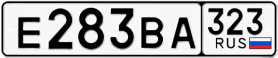 Купить гос номер Е283ВА 323