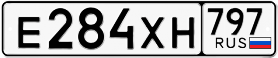 Купить гос номер Е284ХН 797