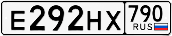 Купить гос номер Е292НХ 790