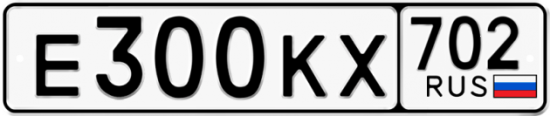 Купить гос номер Е300КХ 702