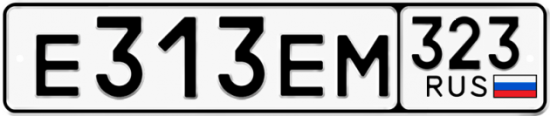 Купить гос номер Е313ЕМ 323