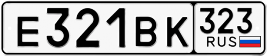 Купить гос номер Е321ВК 323