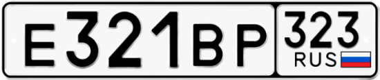 Купить гос номер Е321ВР 323