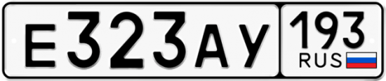 Купить гос номер Е323АУ 193