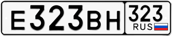 Купить гос номер Е323ВН 323