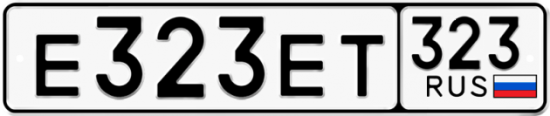 Купить гос номер Е323ЕТ 323