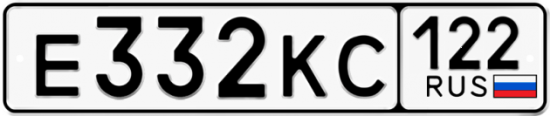 Купить гос номер Е332КС 122