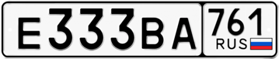 Купить гос номер Е333ВА 761