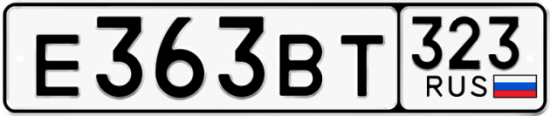 Купить гос номер Е363ВТ 323