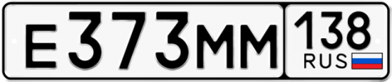 Купить гос номер Е373ММ 138