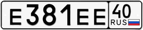 Купить гос номер Е381ЕЕ 40