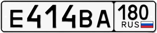 Купить гос номер Е414ВА 180 Купить гос номер Е414ВА 180