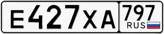 Купить гос номер Е427ХА 797