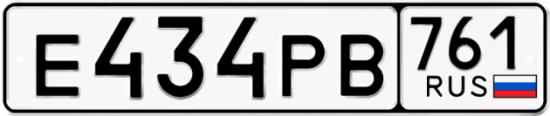 Купить гос номер Е434РВ 761