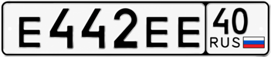 Купить гос номер Е442ЕЕ 40
