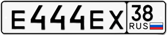 Купить гос номер Е444ЕХ 38