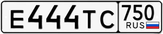Купить гос номер Е444ТС 750
