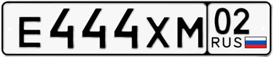 Купить гос номер Е444ХМ 02