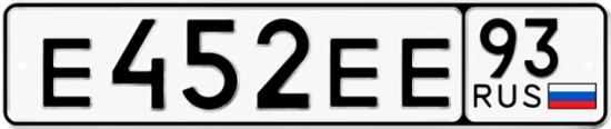 Купить гос номер Е452ЕЕ 93