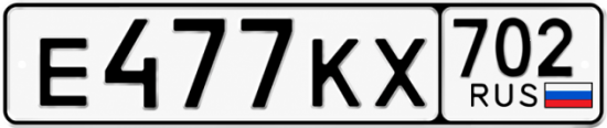 Купить гос номер Е477КХ 702