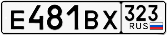 Купить гос номер Е481ВХ 323