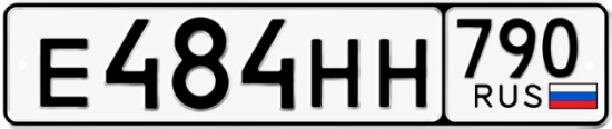 Купить гос номер Е484НН 790
